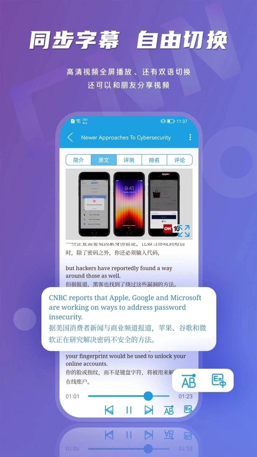 CNN英语(3)