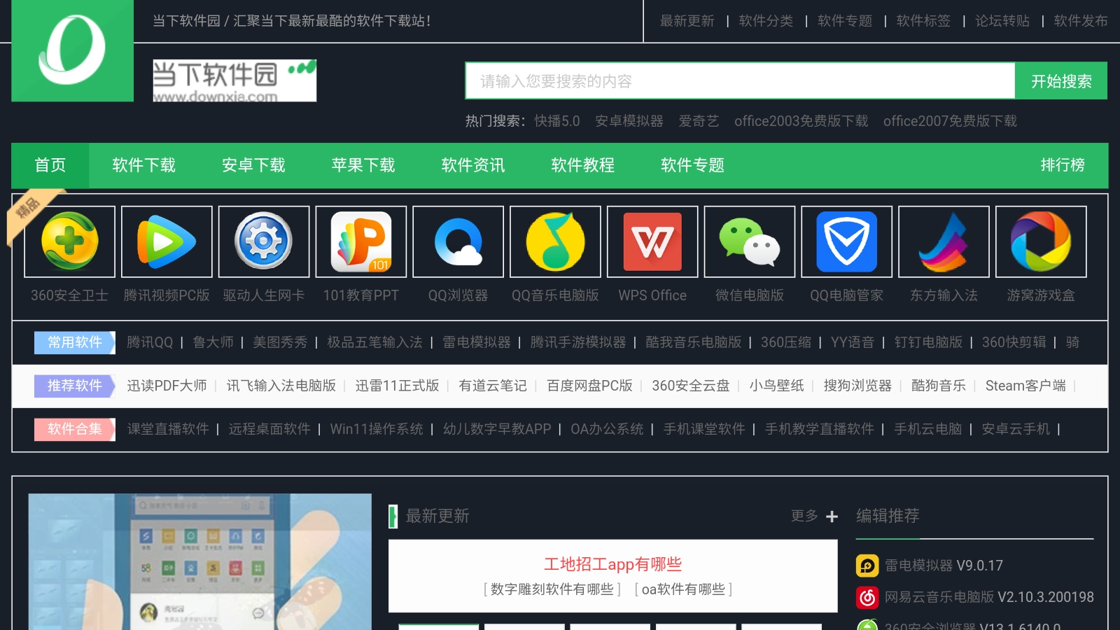 Emotn Browser(1)