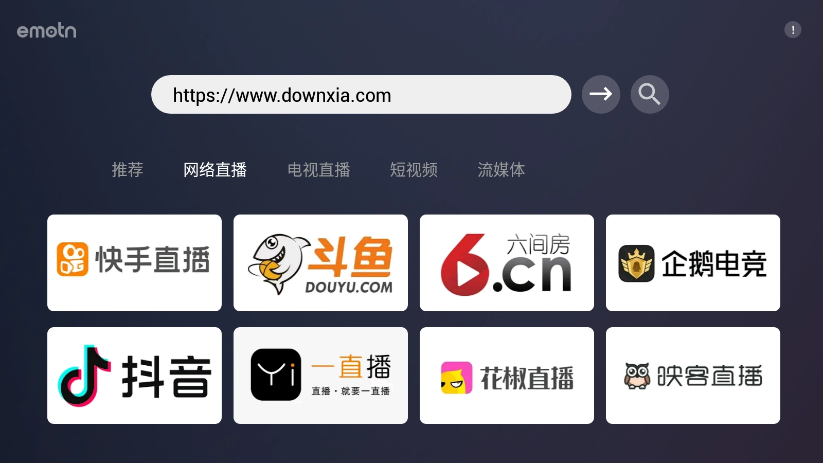 Emotn Browser(3)