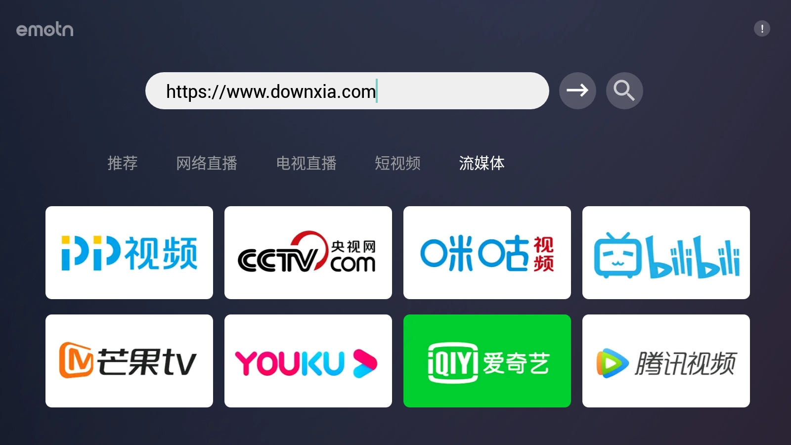Emotn Browser(2)
