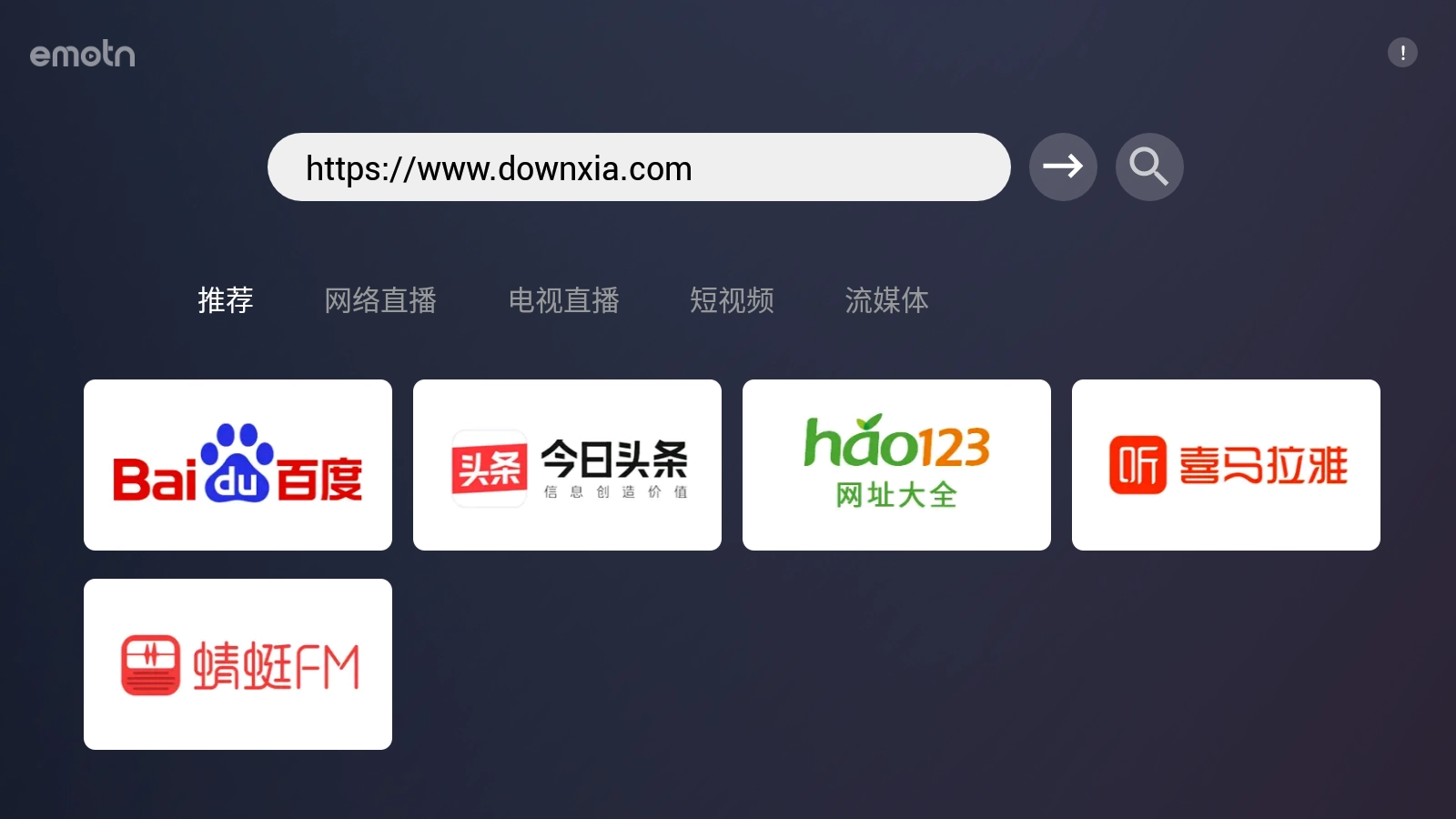 Emotn Browser(4)