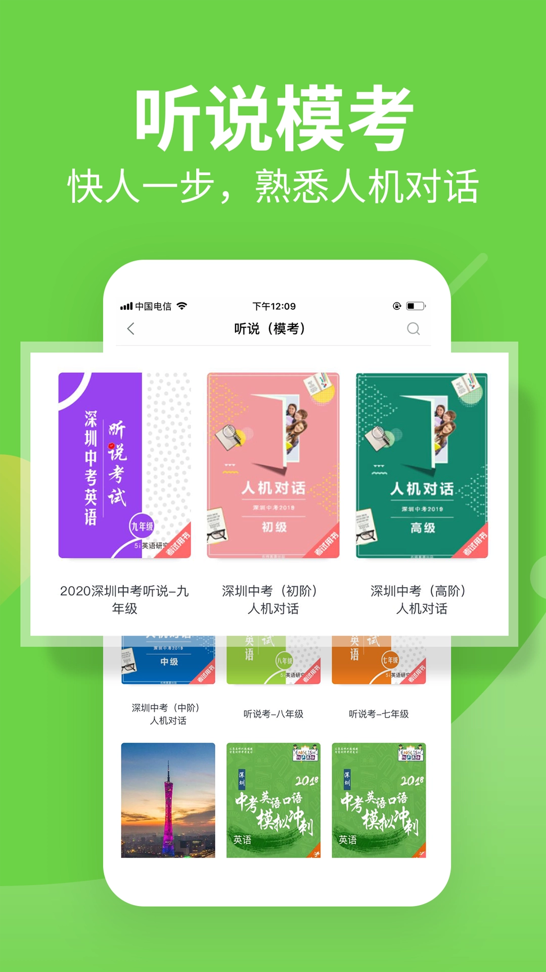 习习向上(3)