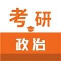考研政治智题库