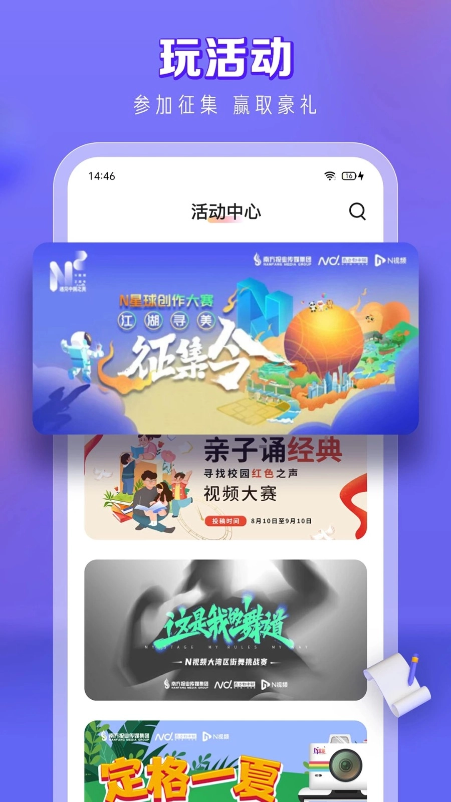 N视频(3)