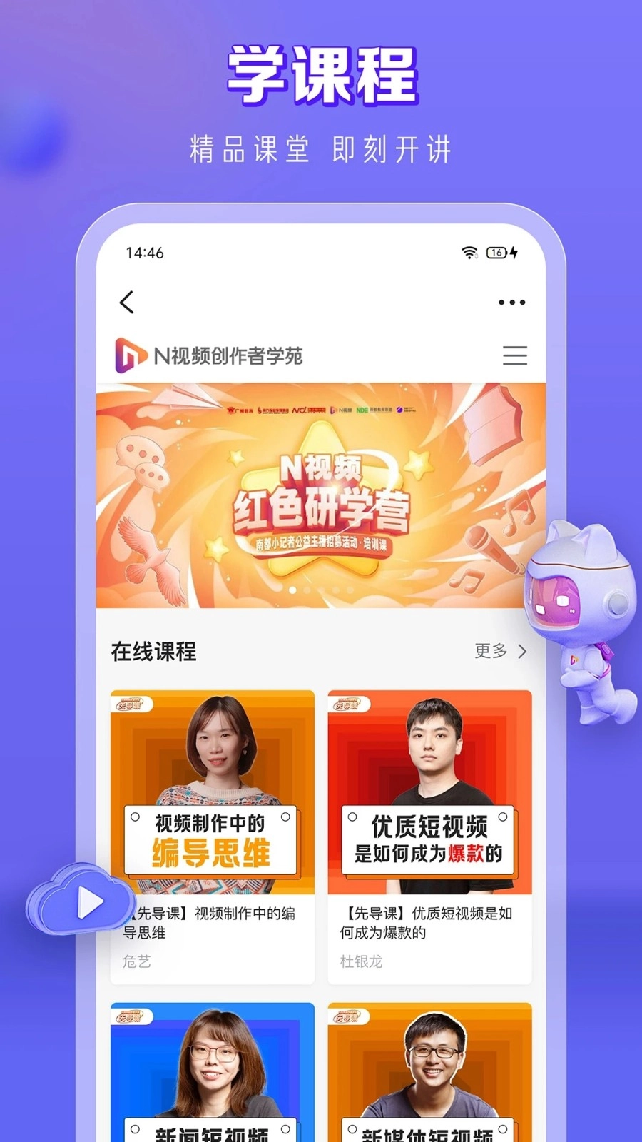 N视频(4)