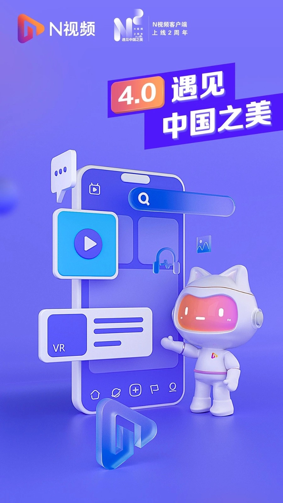 N视频(5)