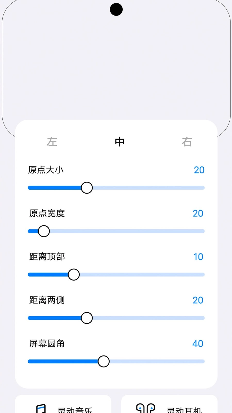 灵动小组件图1