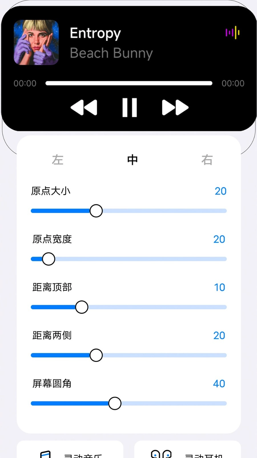 灵动小组件图2