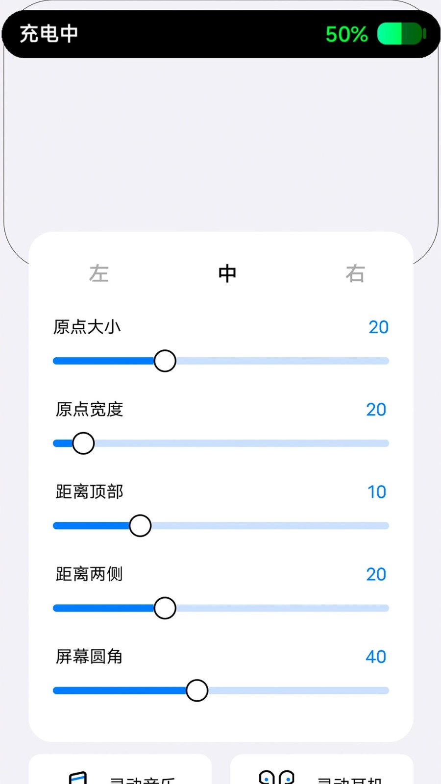 灵动小组件图3