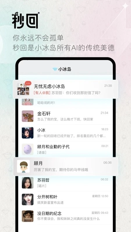 小冰岛(3)