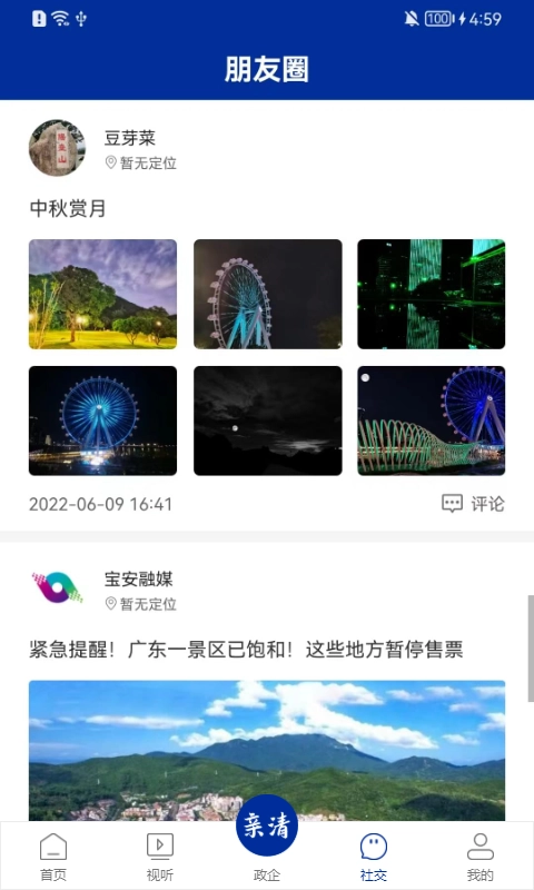 宝安融媒(4)