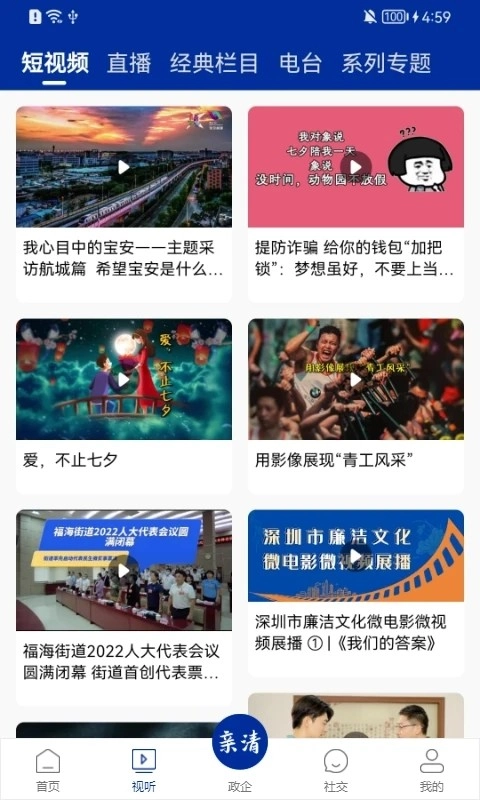 宝安融媒(2)