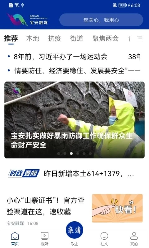 宝安融媒(1)