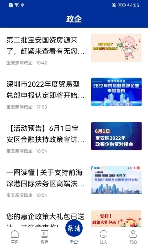 宝安融媒(3)