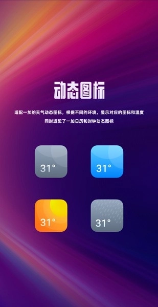 氫物質(zhì)圖標(biāo)包圖3