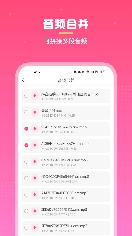 视频音频人声提取
