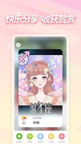 趣贴图(3)