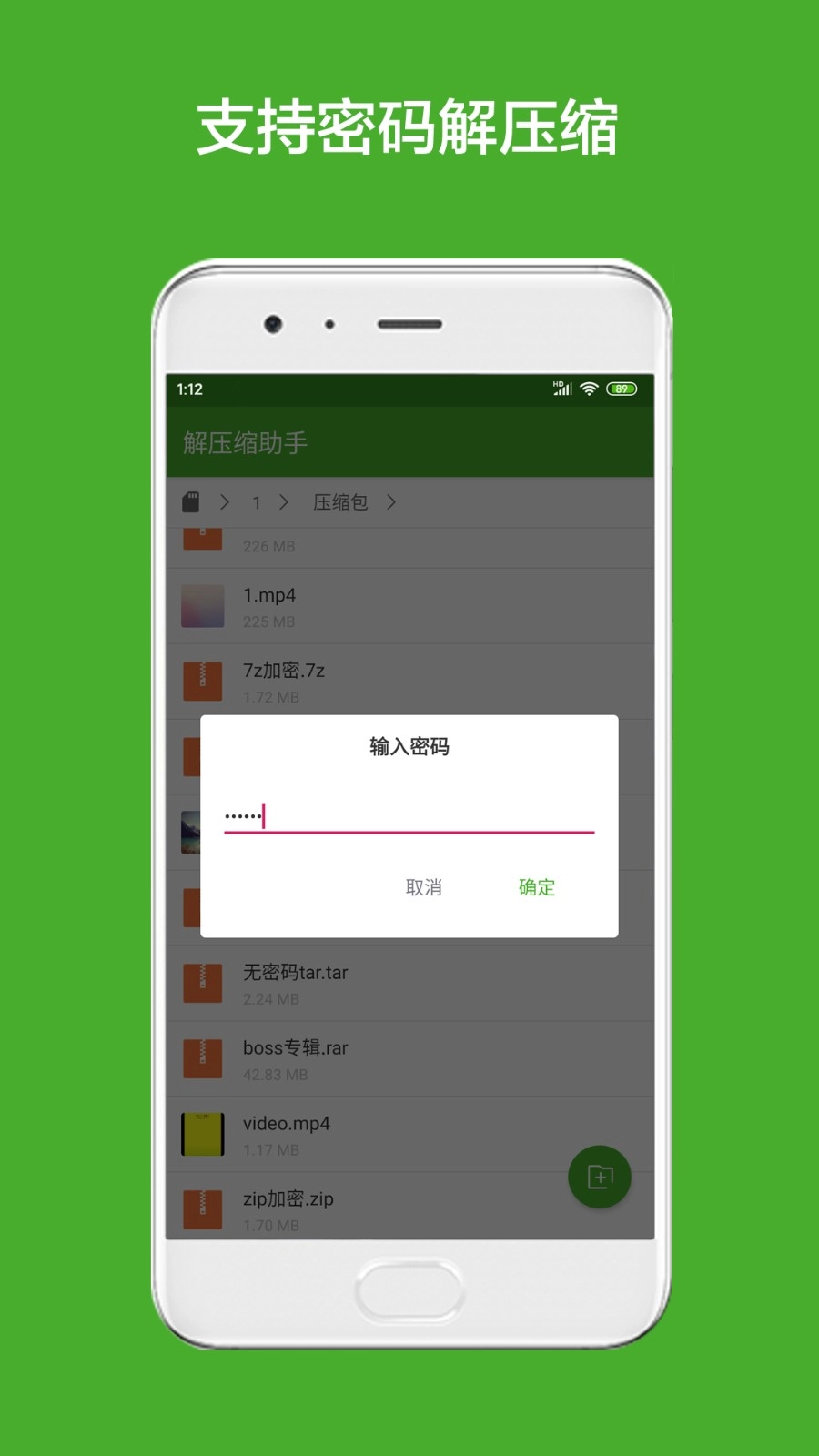 解压缩助手(1)