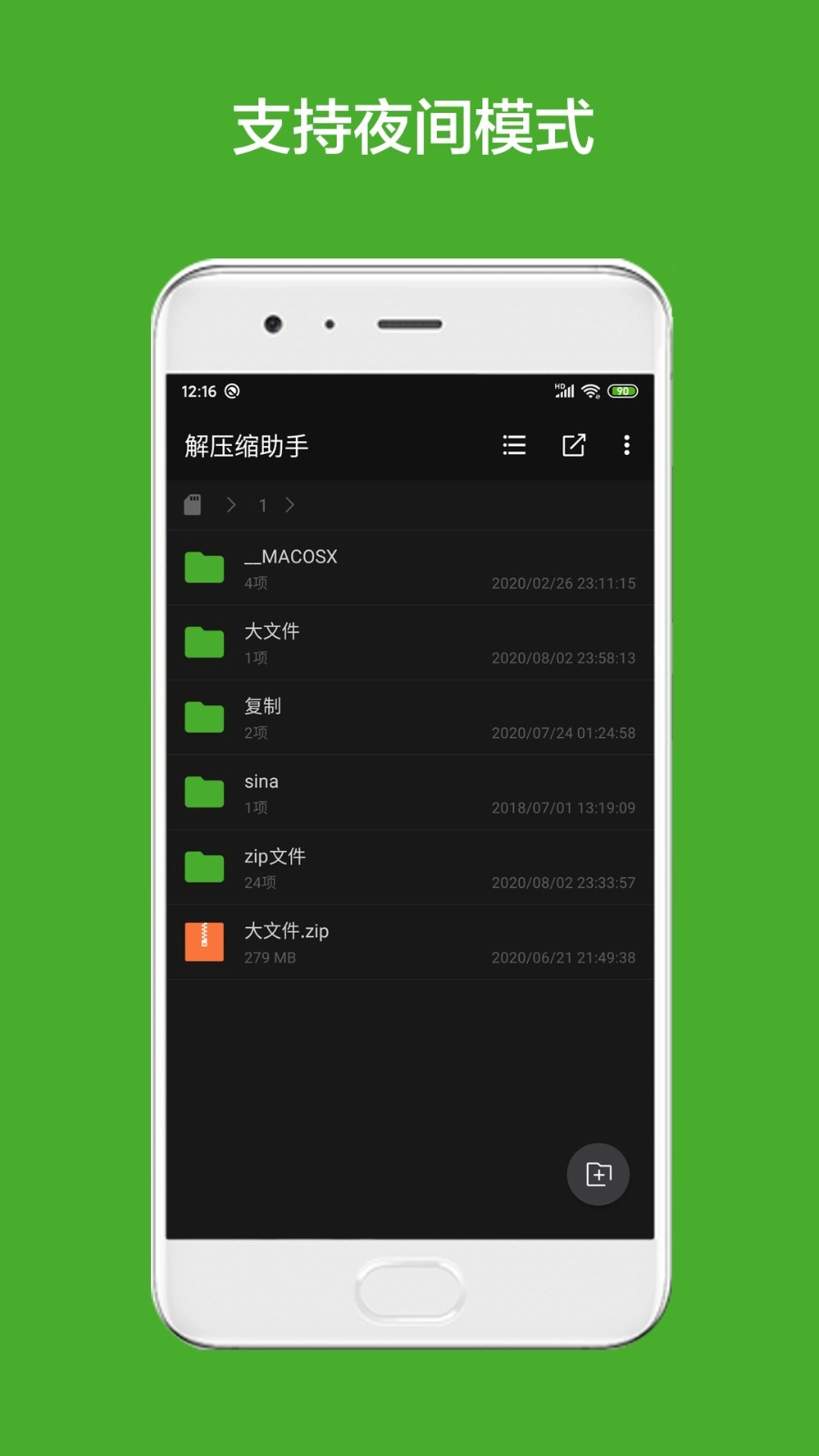 解压缩助手(4)