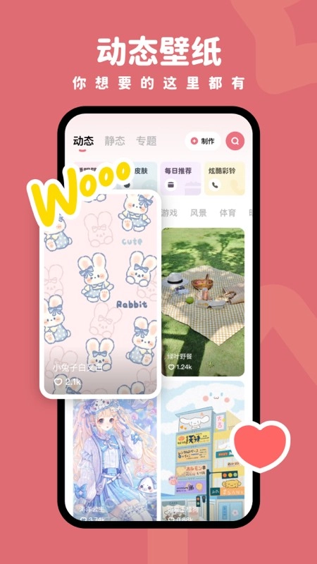 羊羊壁纸(4)