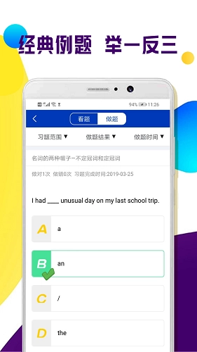 全科中考冲刺(2)