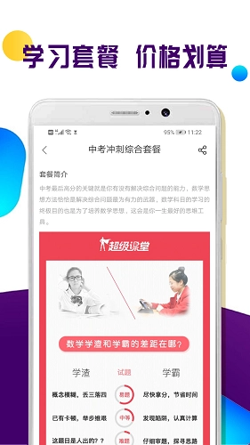 全科中考冲刺(4)