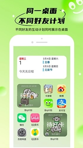 拴q计划(1)