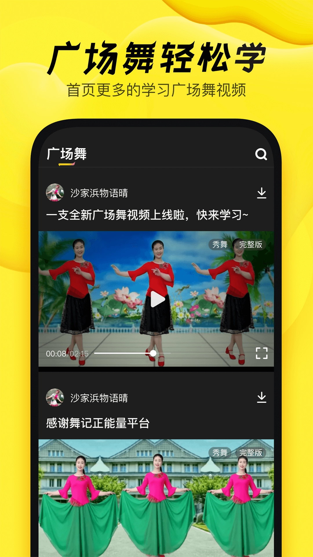 舞记(1)