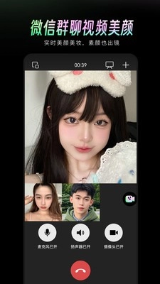 美颜通(2)
