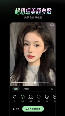美颜通(3)