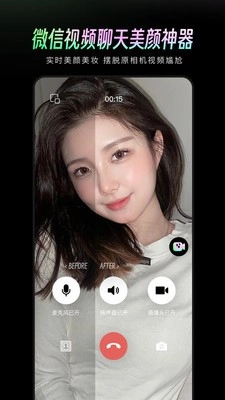 美颜通(4)