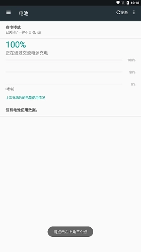 iQOO酷客工具箱(3)