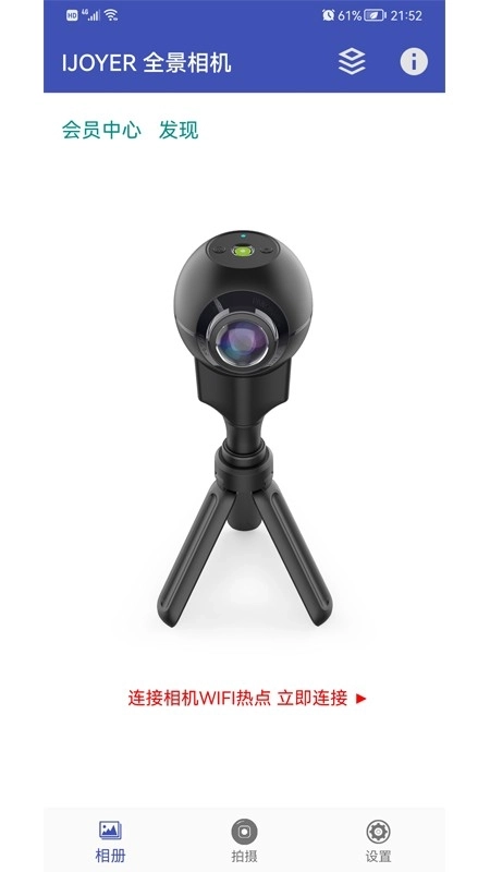 艾卓悦全景相机(1)