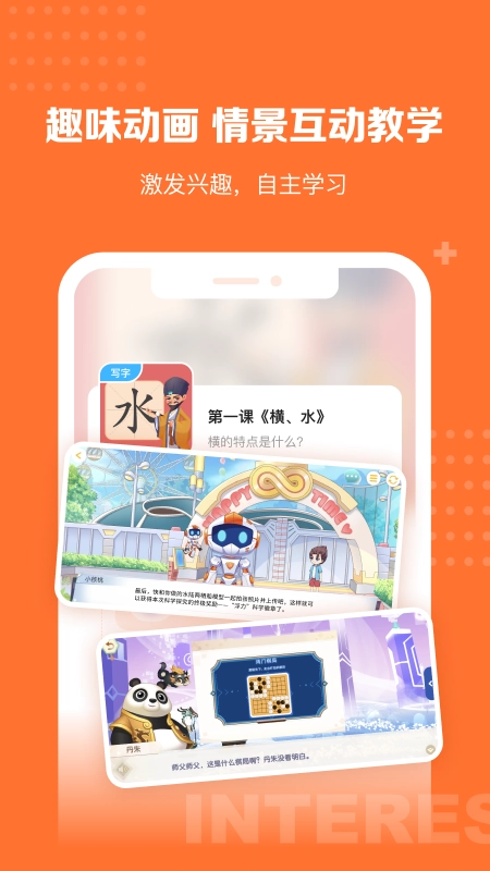 核桃学园(1)