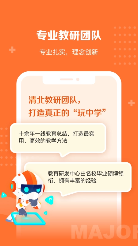核桃学园(3)