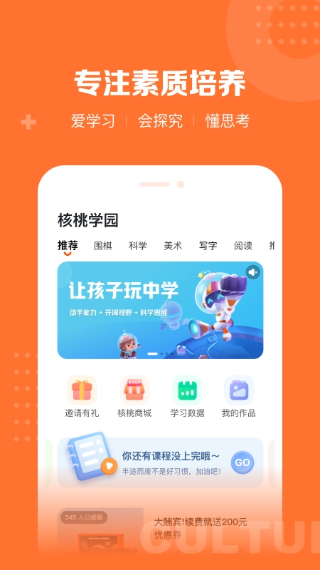 核桃学园(2)