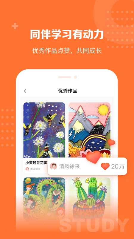 核桃学园(4)