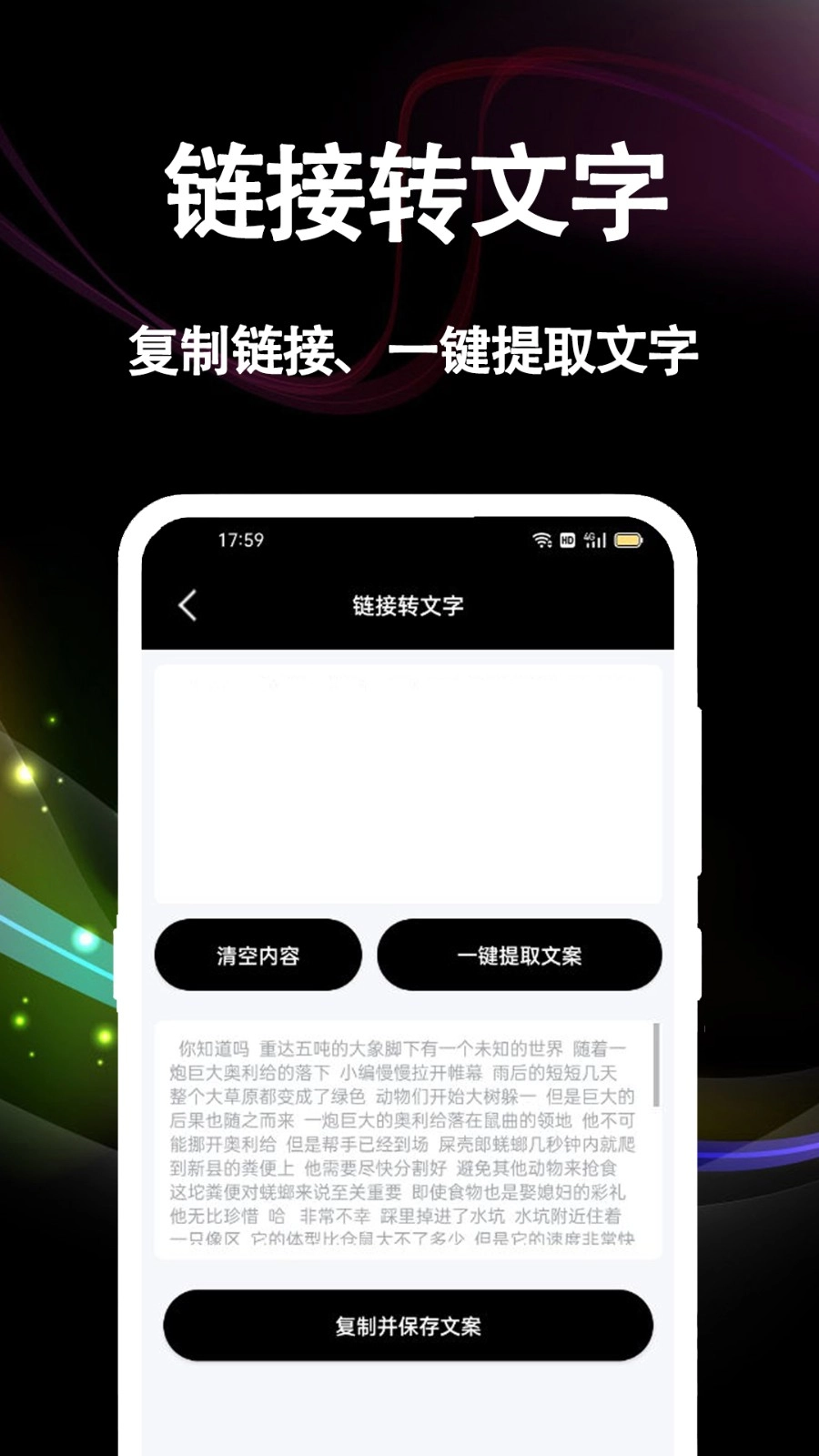 文案提取(1)