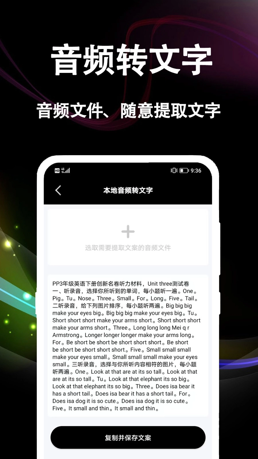 文案提取(3)