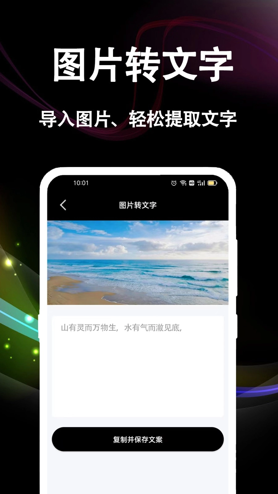 文案提取(4)