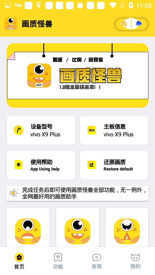 画质怪兽正版图4