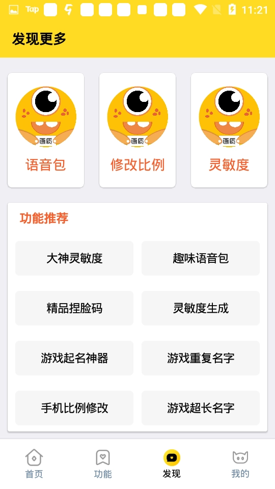 画质怪兽正版图1
