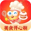 美食开心刷
