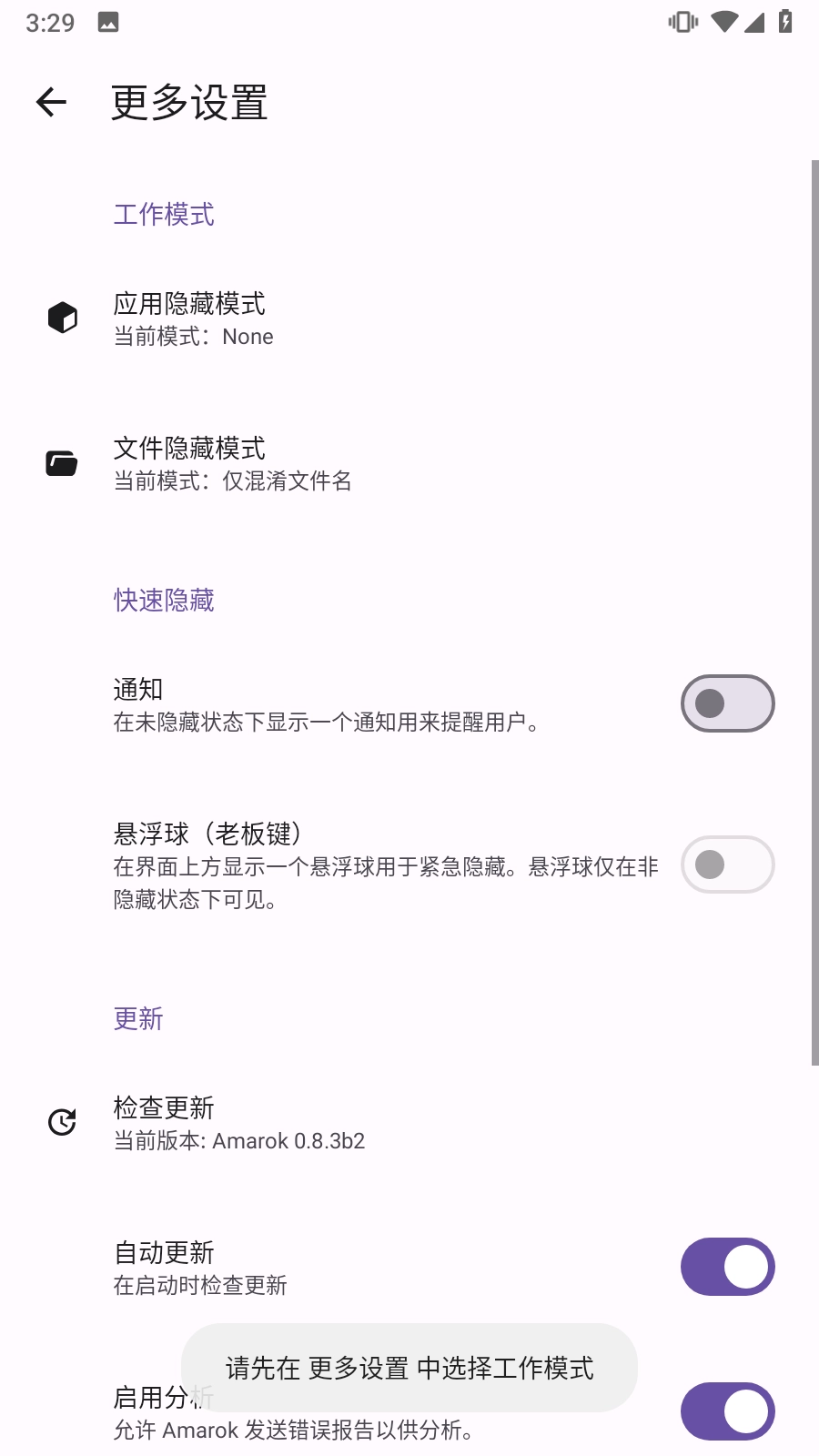 Amarok图3