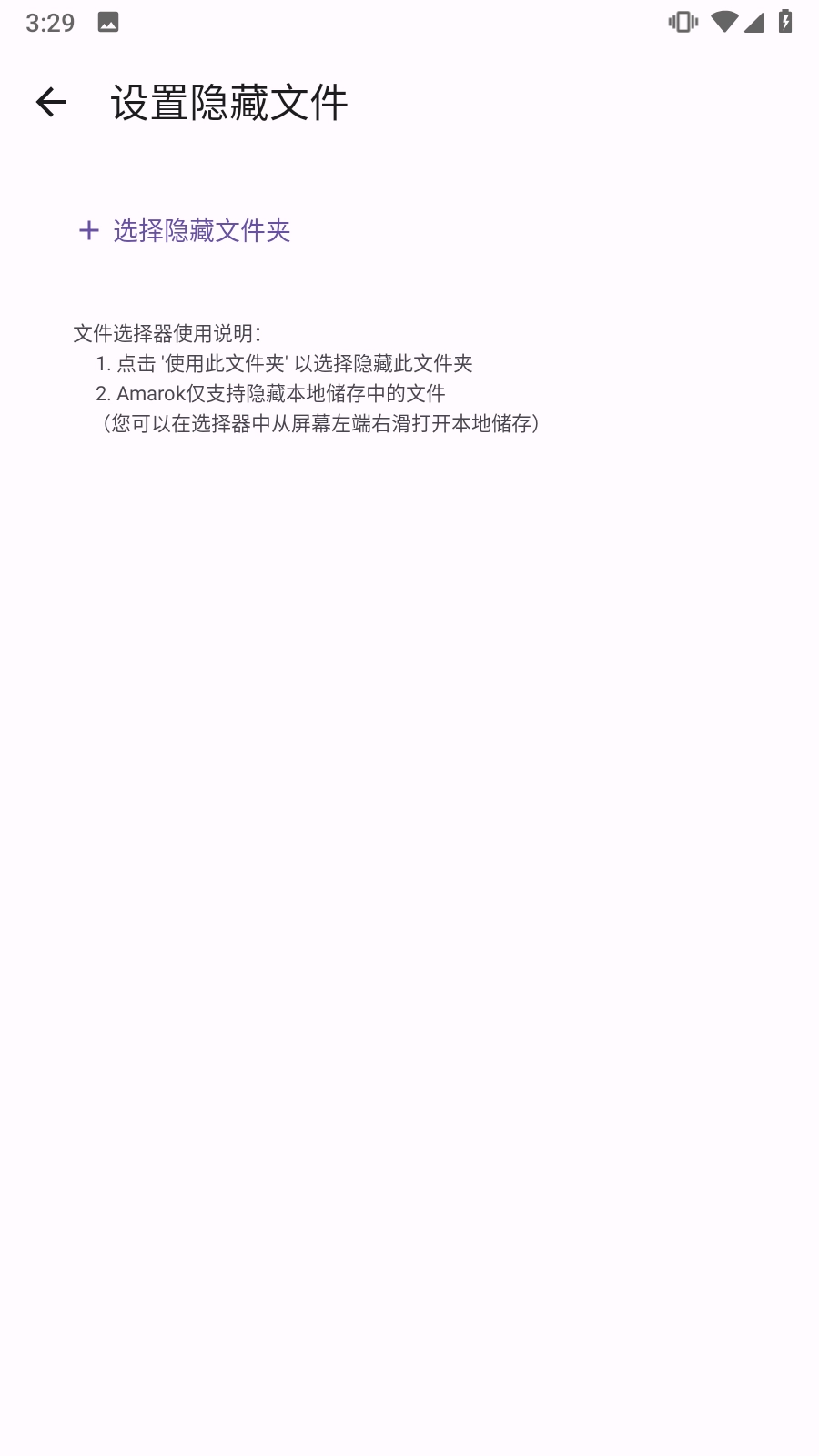 Amarok图4