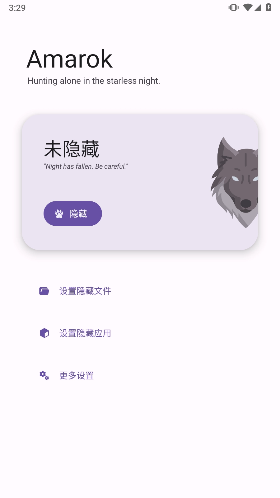 Amarok图1