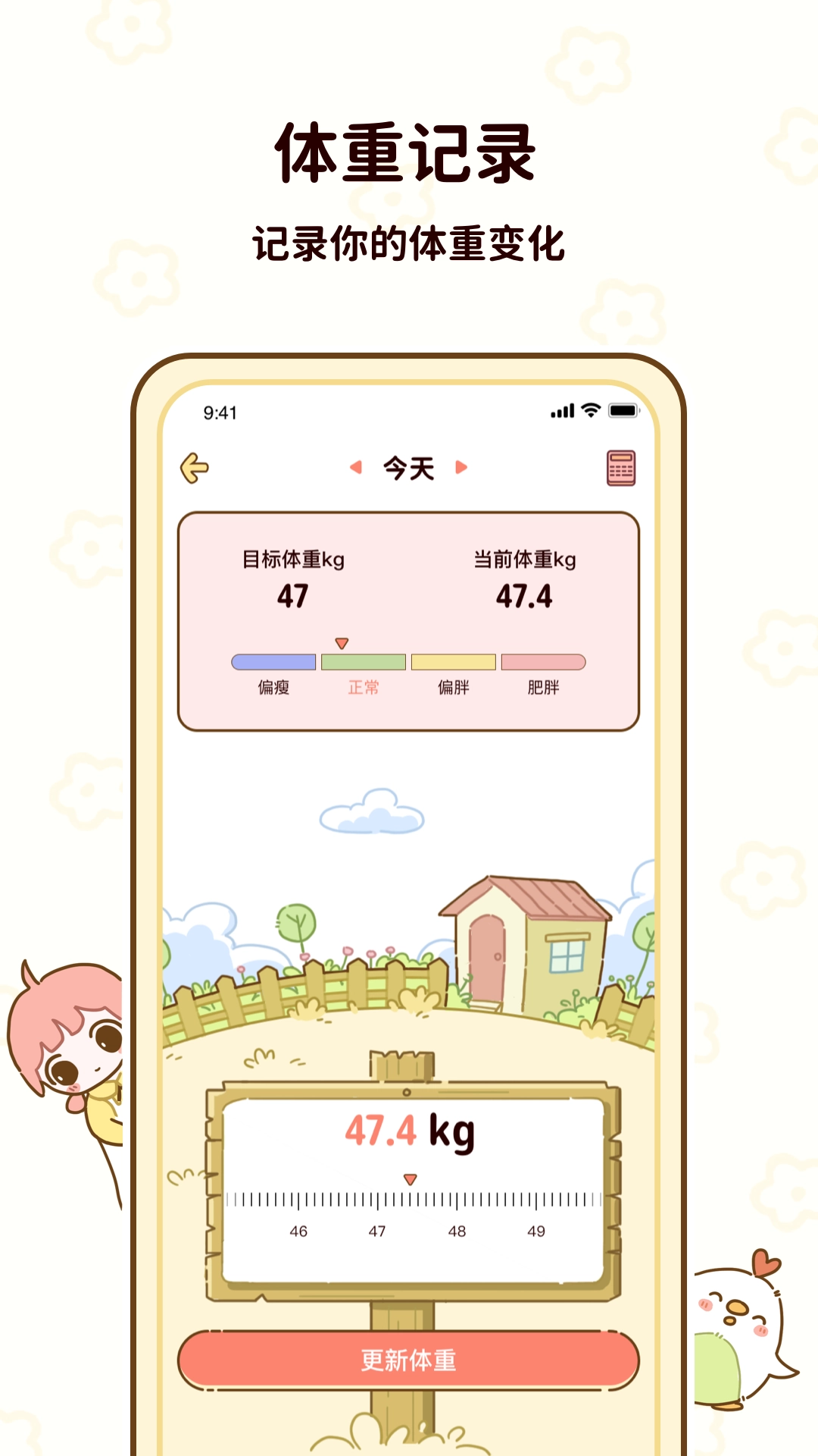 减脂食谱(4)