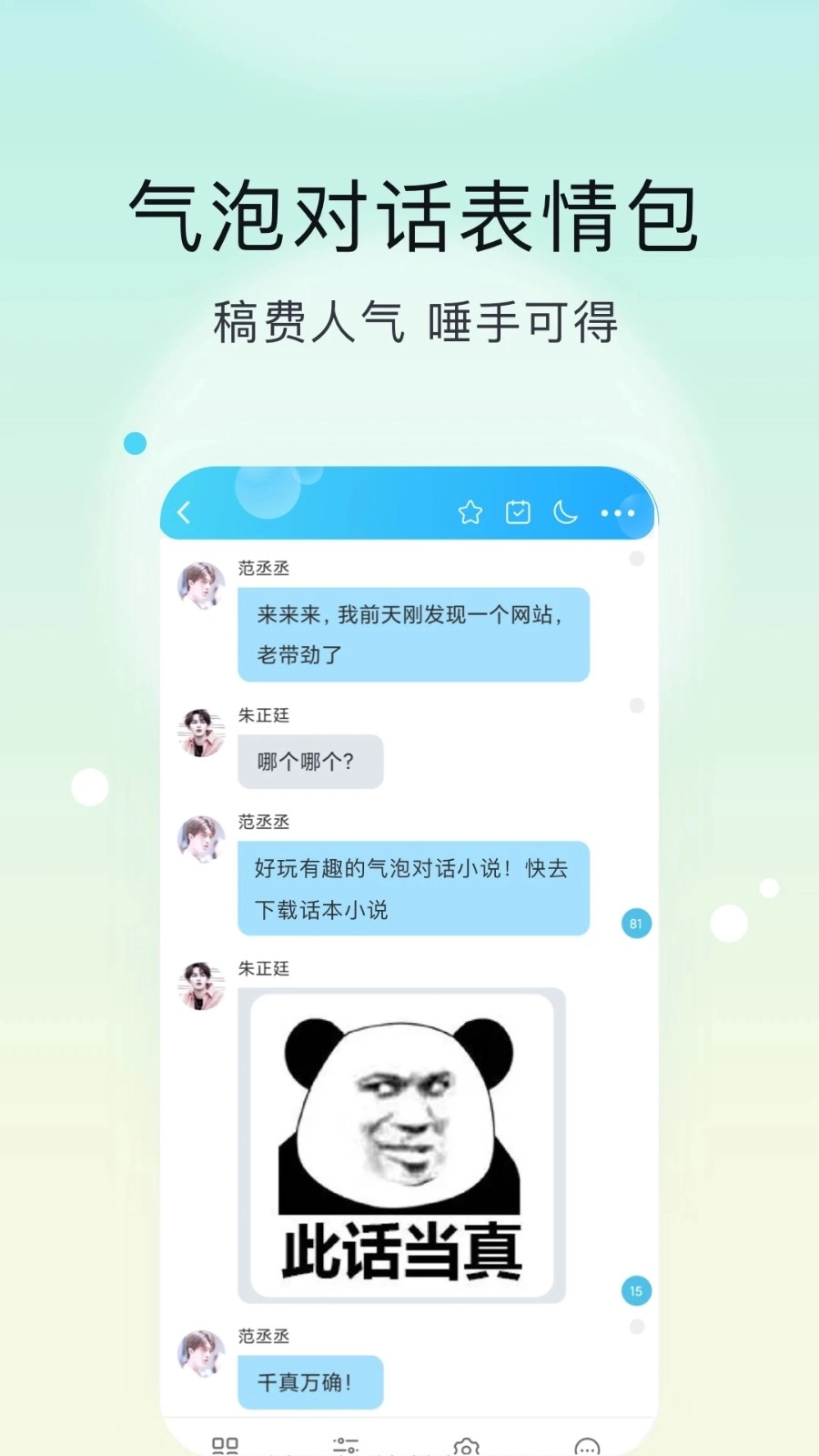 话本小说极速版-图4