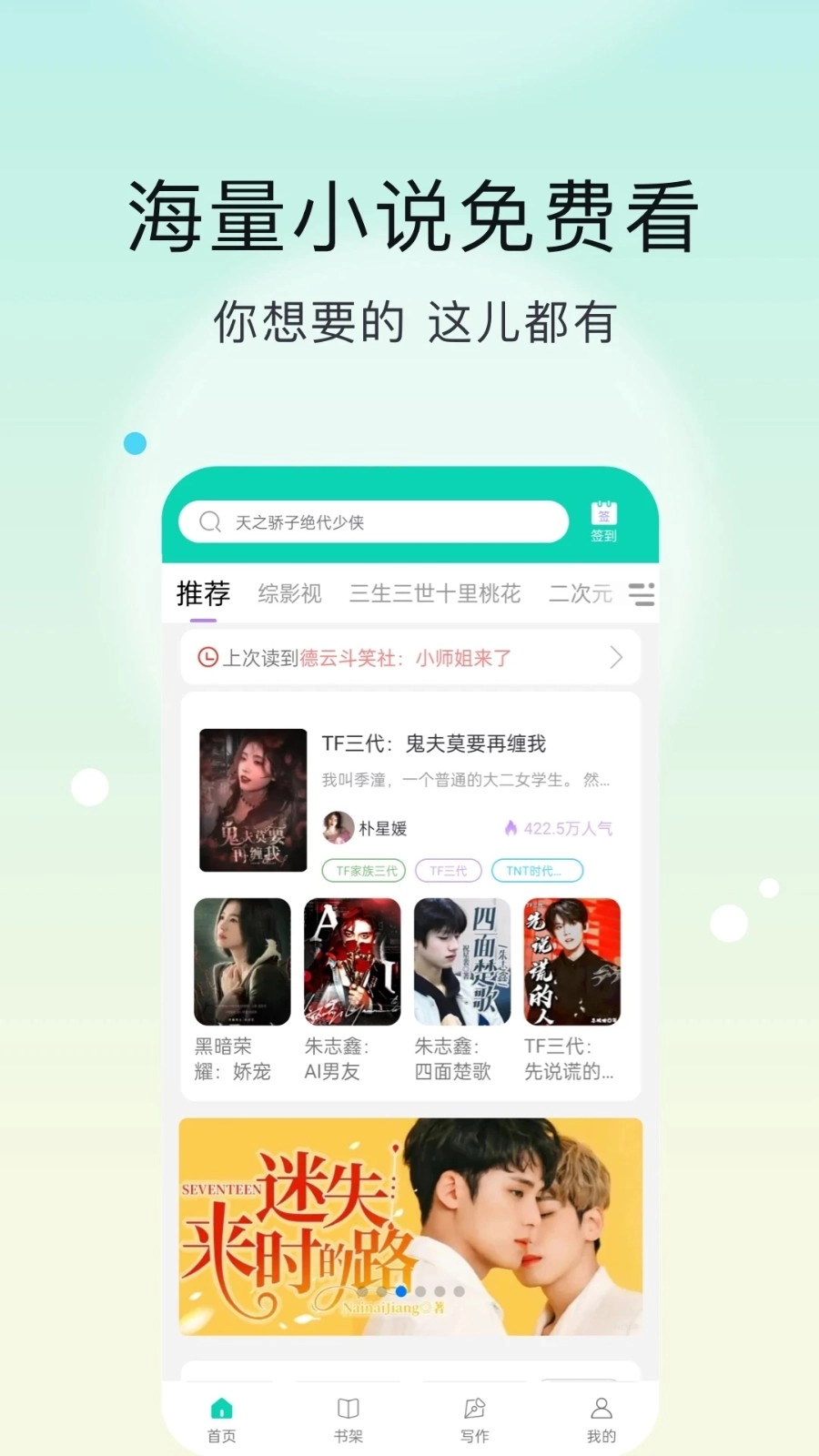 话本小说极速版-图3