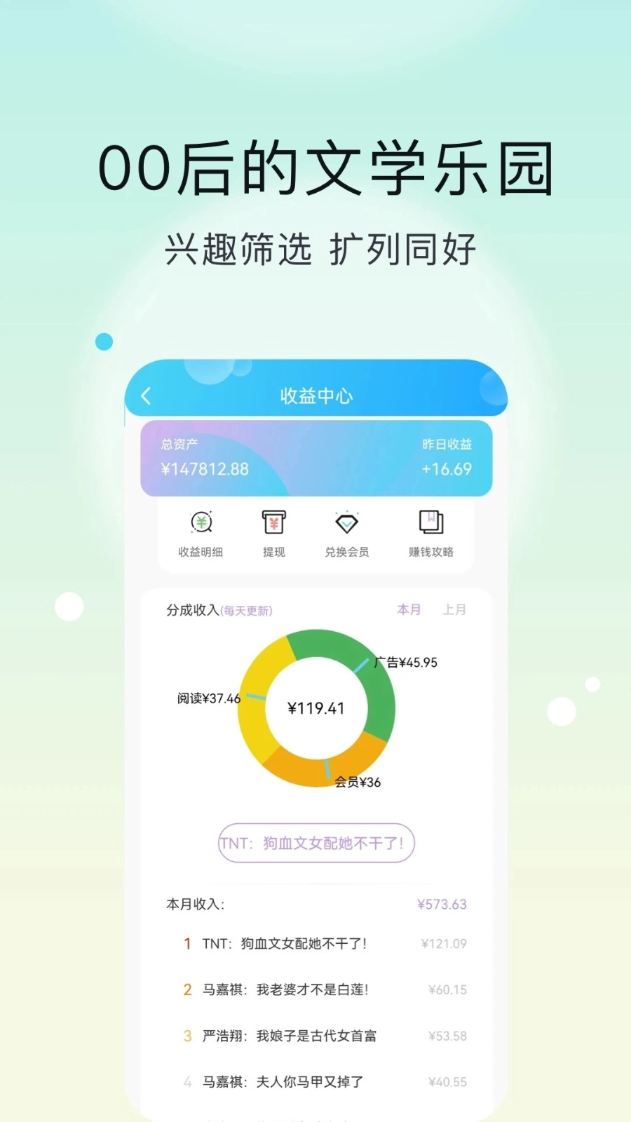 话本小说极速版-图1